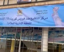 الدارالبيضاء تستعد لحملة  كبيرة للتلقيح ضد كورونا !