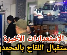 المحمدية …استنفار في صفوف القوات العمومية والمصالح الصحية لإستقبال لقاح فيروس كوفيد 19