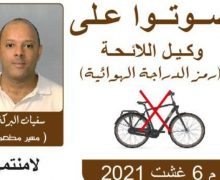 مراكش …اعتقال مترشح يوزع الأموال بين الحقيقة والخيال