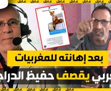 بعد إهانته للمغربيات والمغاربة .. مغربي يقصف حفيظ الدراجي ويوجه رسالة لإدارة BEIN SPORTS