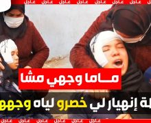 لحظة انهـيار الشابة الجميلة لي شرملاتها صاحبتها بنواحي المحمدية .. وجهي مشا اماما