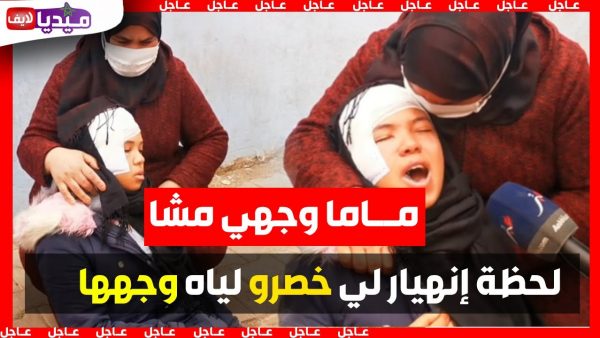 لحظة انهـيار الشابة الجميلة لي شرملاتها صاحبتها بنواحي المحمدية .. وجهي مشا اماما