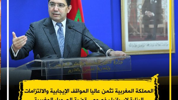 إسبانيا توجه ضربة موجعة للبوليساريو وصنيعتها الجزائر  بخصوص  الصحراء المغربية