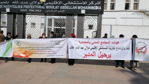 المحمدية …نقابة تراسل رئيس الحكومة بسبب الوضعية المزرية بمستشفى مولاي عبد الله