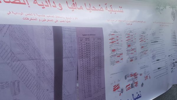 الرباط ….تنسيقية لجنة ضحايا مكتب ودادية اتصالات الرباط تنظم ندوة صحفية وتوجه اتهامات للمكتب الحالي