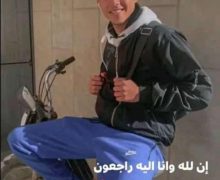 القنيطرة … تلميذ تدخل لإنقاد زميلته فكان الموت من نصيبه