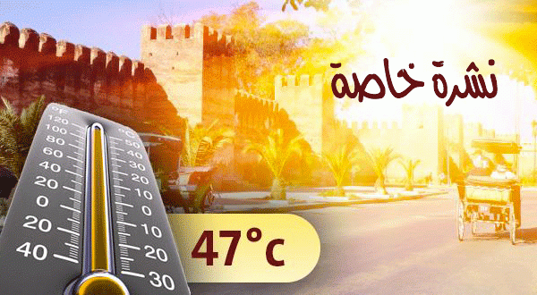 نشرة إندارية ….الحرارة ستضرب عدة مدن مغربية بداية من يوم الأربعاء