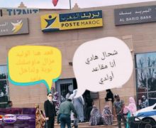 طانطان….وكالة بريد بنك تختنق بالزبناء