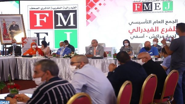 الفيدرالية المغربية لناشري الصحف تعقد الجمع العام التأسيسي لتاسع فرع جهوي