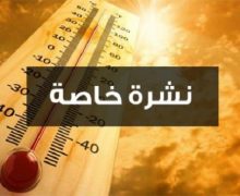 حدار….موجة حر قادمة لمدة يومين بعدة مدن مغربية
