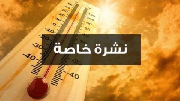 حدار….موجة حر قادمة لمدة يومين بعدة مدن مغربية
