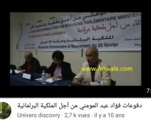 الحقوقية لبنى الجود ترد على فؤاد المومني  في تدوينة مزلزلة