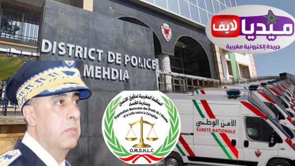 منظمة حقوقية تلتمس من والي  أمن القنيطرة فتح تحقيق خول التضييق على مراسل ( ميديا لايف )