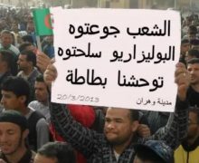 مسكينة هي الجزائر …أنفقت 3 ملايين دولار لتمويل حرب دبلوماسية ضد المغرب بدل إشباع بطون الجزائريين