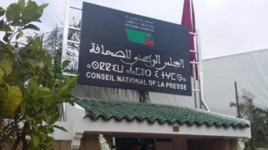 البيجيدي يرفض مقترح القانون المتعلق بمجلس الصحافة