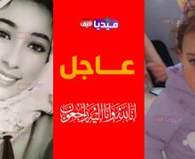 عاجل …..وفـــ.ــ.ـاة مغربيتان في زلــ.ـزال تركيا