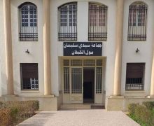 جماعة سيدي سليمان مول الكيفان  …ألو المجلس المحترم…ألو !!هل تسمعنا؟