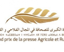 إطلاق النسخة الـ 7 للجائزة الوطنية للصحافة الفلاحية والقروية