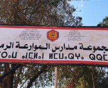 العرائش …..بعد نقل مجموعة من التلاميذ للمستشفى لإصابتهم بتسمم غدائي  ، المديرية الإقليمية لوزارة التربية توضح