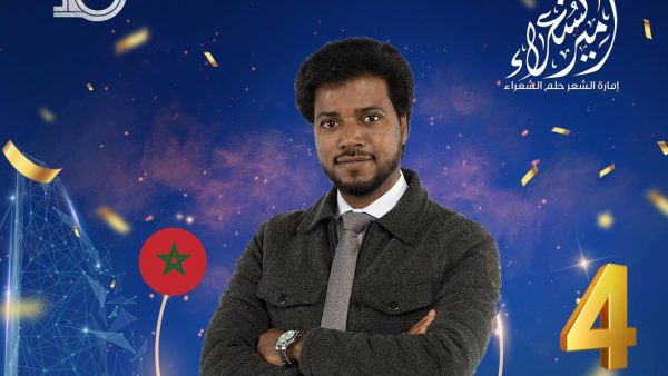 مغربي يتوج في مسابقة أمير الشعراء بأبوظبي
