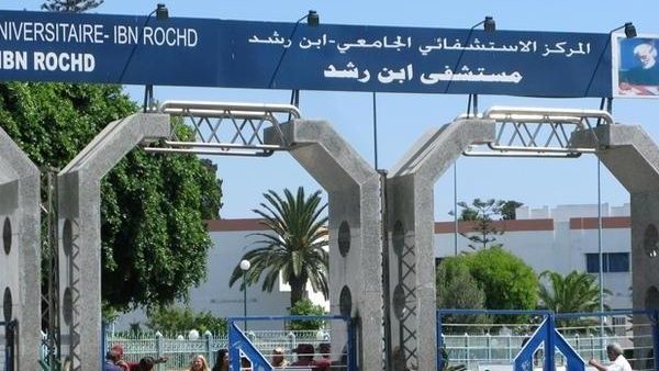 الدارالبيضاء… اكتشاف مسن  ميتا  فوق كرسي متحرك أمام المستشفى  الجامعي بن رشد، ووزارة الصحة تفتح تحقيقا