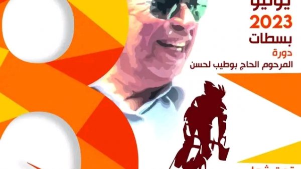 سطات ….جمعية ” كلوبال ”  للدراجات الهوائية تنظم الجائزة الكبرى لمدينة سطات
