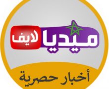 بلاغ لسكان مدينة فاس والسلطات المحلية والأمنية وكافة الجهات الترابية