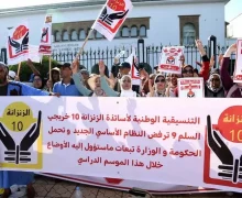 كل ماتودون معرفته عن النظام الأساسي الذي أشعل فتيل الإضرابات في صفوف هيئات التعليم