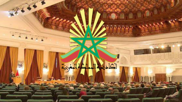 تشكيل الهيئات العلمية لأكاديمية المملكة المغربية