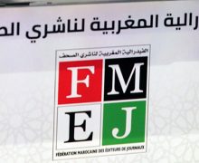 المكتب التنفيذي للفيدرالية المــــــغربية لناشري الصحف يستكر انفراد الحكومة  بإجراءات الدعم العمومي لقطاعات الصحافة