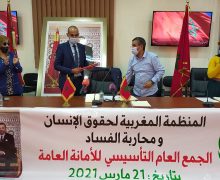 انسحاب مكتب جهة بعد دعوة منظمة حقوقية لوزارة الداخلية لإستعمال القوة العموميةفي حق الأساتذة المضربين ، والأمين العام يرد