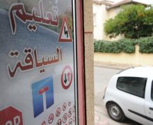 شروط  جديدة  لتعليم السياقة بالمغرب