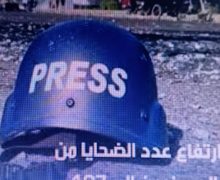 حملة لجمع التوقيعات للصحفيين لتقديمهاأمام المحكمة الجنائيّة الدولية تضامنا مع شهداء الصحافة الفلسطينية