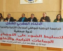 مكاتب  الجماعات الترابية بدون موظفين لثلاثة أيام
