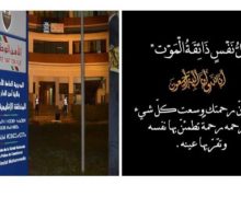 تعزية ….وفاة شقيق بنيونس بوجوال عميد الشرطة القضائية بالمنطقة الأمنية بمدينة المحمدية