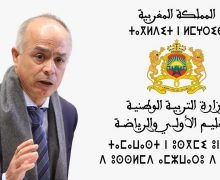 شكيب بنموسى يعزي في وفاة أساتذة ضحايا حاذتة سير بأزيلال