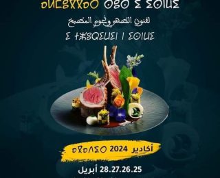 آكادير…….جمعية تنظم أول مهرجان طبخ دولي “سوس كاسترو”