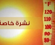 نشرة إنذارية .. موجة حر مرتقبة ل 3 أيام بعدد من مناطق المملكة