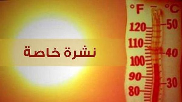 نشرة إنذارية .. موجة حر مرتقبة ل 3 أيام بعدد من مناطق المملكة