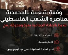 المحمدية …من يقف وراء هذه الدعوات المجهولة المصدر