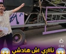 المحمدية …كيف تصبح مليونيرا في ظرف 60 يوما ،مسؤول ل ” سيرك ” يكشف حقائق خطيرة ( الحلقة الثانية )