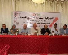 الفيدرالية المغربية لناشري الصحف تنتخب سيدي السباعي لقيادة فرع العيون