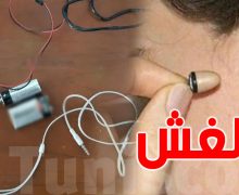 ضبط 58 غشاشا  في امتحانات الباكالوريا 2024 على الصعيد الوطني وحجز عدد من التجهيزات