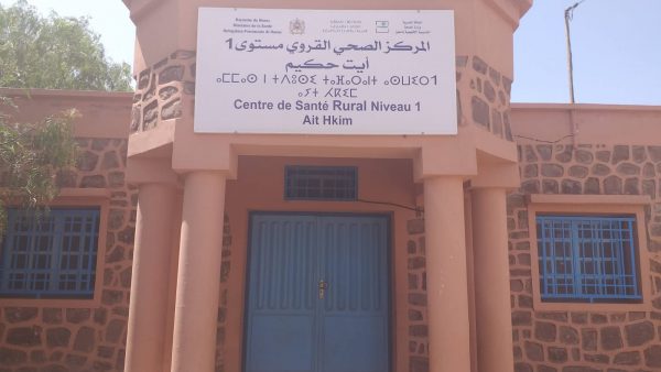 ساكنة أيت احكيم ايت ازيد بإقليم الحوز تستغيث من الوضع الكارثي لقطاع الصحة.