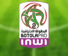 بطولة الدرجة الثانية.. برنامج الجولتين الأولى والثانية