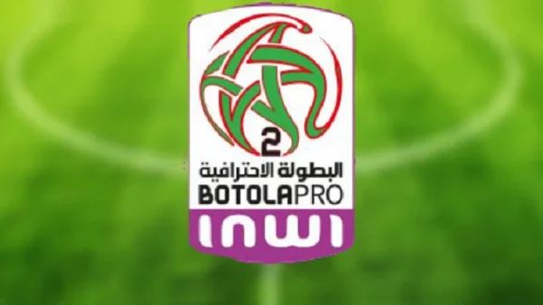 بطولة الدرجة الثانية.. برنامج الجولتين الأولى والثانية