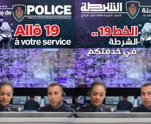 شرطة النجدة.. فلسفة جديدة لتدعيم شرطة القرب (مجلة الشرطة)