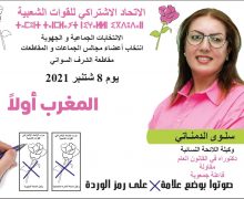ملف ضحايا ” مجموعة الخير ” يصل لقبة البرلمان