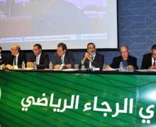 الرجاء الرياضي يحدد موعد عقد جمعه العام