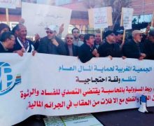 حماة المال العام يقررون تنظيم  أول وقفة احتجاجية ضد منع رفع الشكايات للقضاء